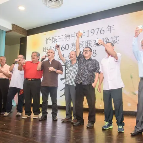怡保三德中学1976年毕业班60寿辰联欢晚宴 145