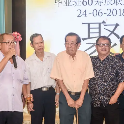 怡保三德中学1976年毕业班60寿辰联欢晚宴 213