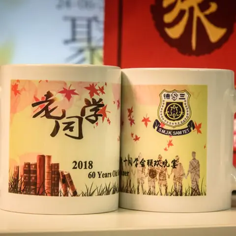 怡保三德中学1976年毕业班60寿辰联欢晚宴 247