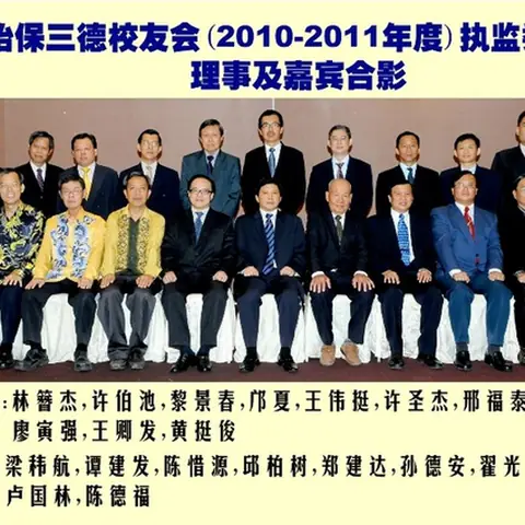 2010-committee-installation-1 2