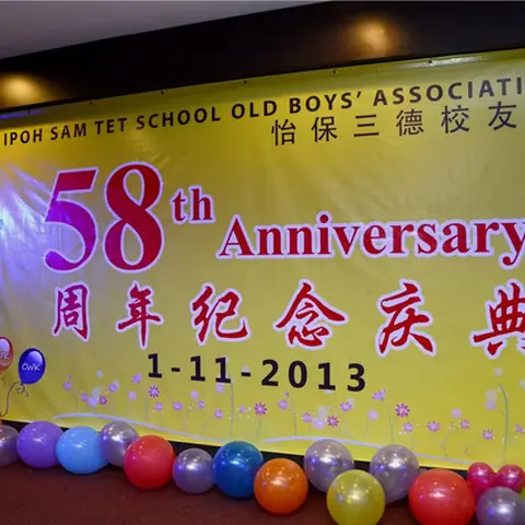 2013-58th-anniversary-annual-dinner-1