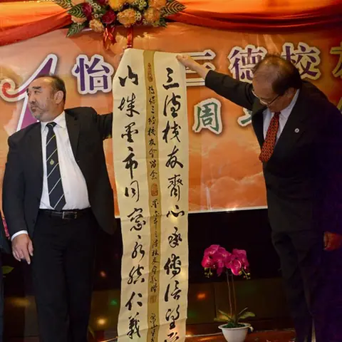 2016会庆-61周年会庆联欢晚宴 95