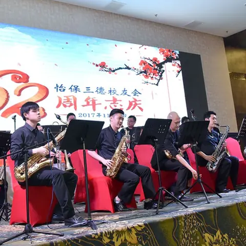 2017会庆-62周年会庆联欢晚宴 157