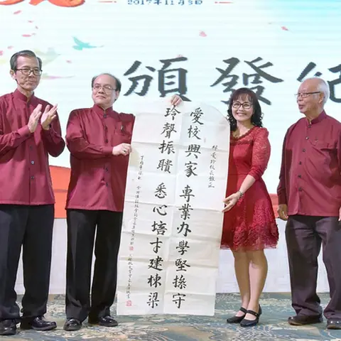 2017会庆-62周年会庆联欢晚宴 240