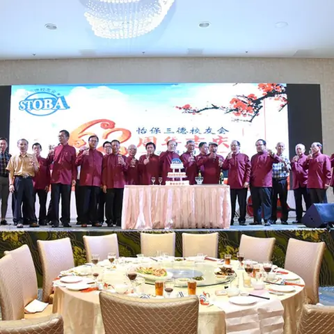 2017会庆-62周年会庆联欢晚宴 349