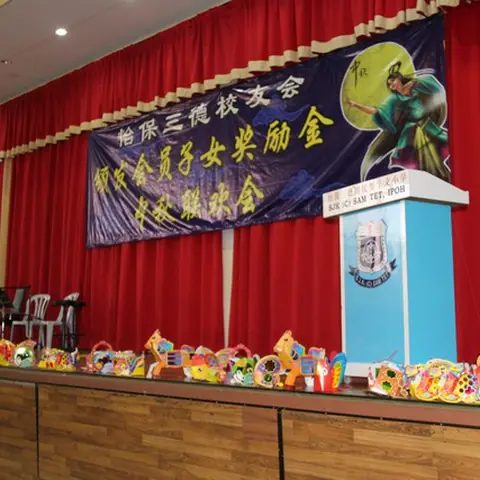 中秋联欢会 5