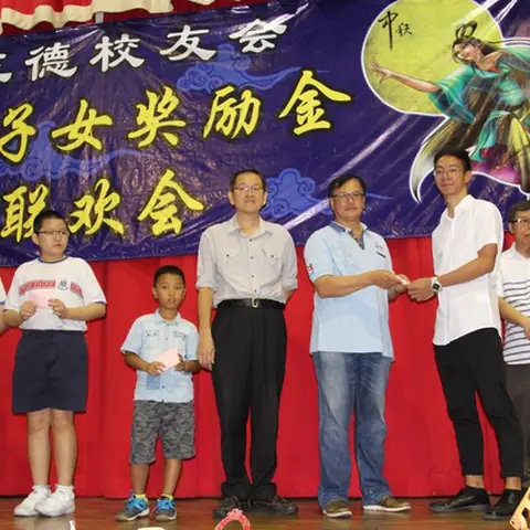 中秋联欢会 86