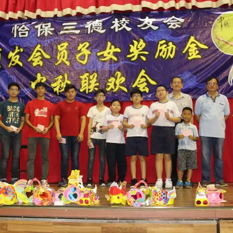中秋联欢会 88