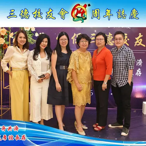 64周年会庆联欢晚宴-2019 119