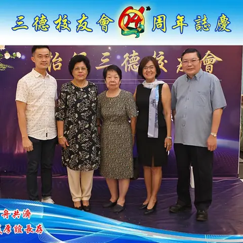 64周年会庆联欢晚宴-2019 124