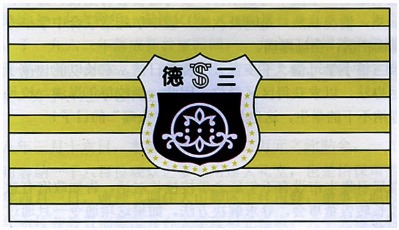 Sam Tet school flag
